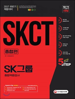 SKCT SK׷ տ˻ 