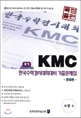 KMC ı ѱаôȸ ⹮ Ʈ ʵ 3