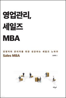 ,  MBA