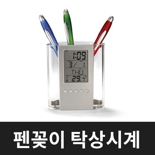 투명 펜꽂이 탁상시계 디지털 시계 온도 날짜 타...