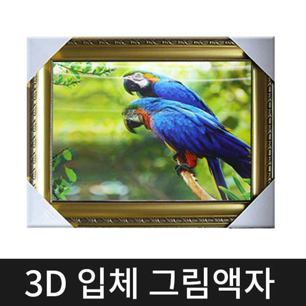 인테리어 3D 입체그림액자 3D액자 풍경화액자 그림액자