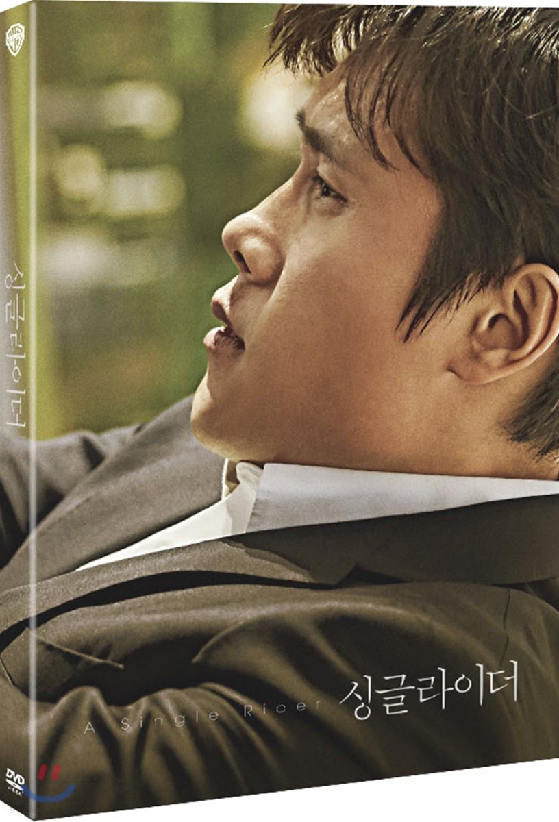 싱글라이더 (2Disc)