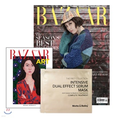 HARPER'S BAZAAR 바자 (여성월간) : 10월 [2017]