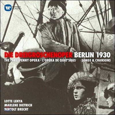 Marlene Dietrich / Lotte Lenya Ʈ  - Ʈ 극Ʈ: Ǭ¥  (Kurt Weill: Die Dreigroschenoper Berlin 1930 [The Threepenny Opera] - Songs & Chasons)