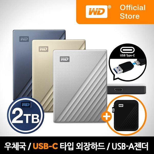 [WD공식스토어]WD My Passport ULTRA 2TB 외장하드