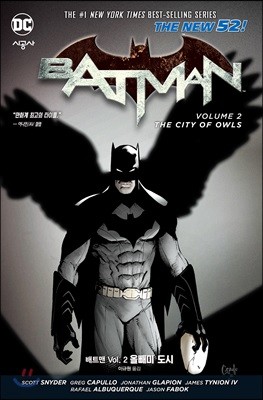 배트맨 Vol.2: 올빼미 도시