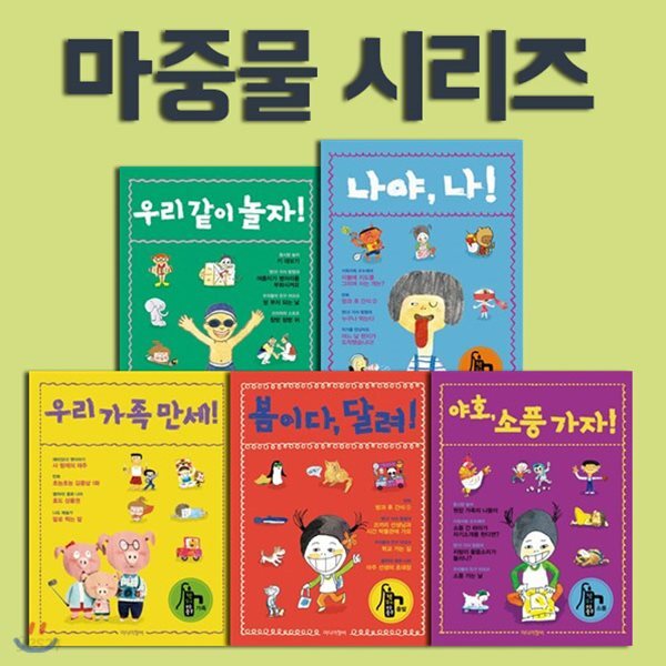마중물 시리즈 5권세트