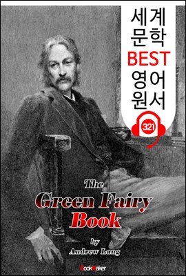 무지개 "그린" 요정 동화 모음 (세계 문학 BEST 영어 원서 321) - 원어민 음성 낭독