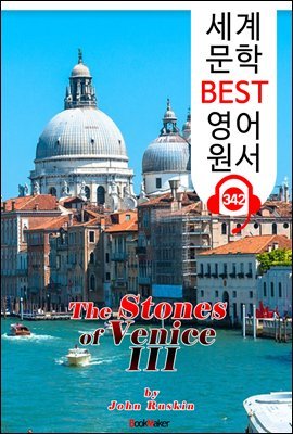 Ͻ  III (The Stones of Venice III)