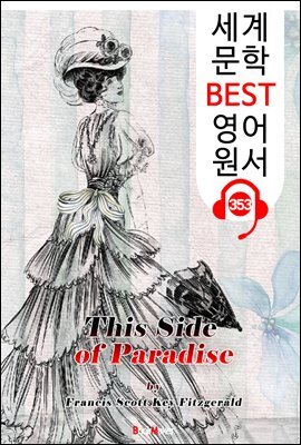 낙원의 이쪽 This Side of Paradise (세계 문학 BEST 영어 원서 353) - 원어민 음성 낭독