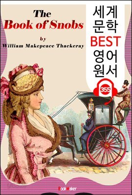 영국 속물열전 The Book of Snobs (세계 문학 BEST 영어 원서 355) - 원어민 음성 낭독