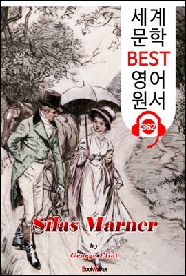 Ϸ  Silas Marner (  BEST   362) -   