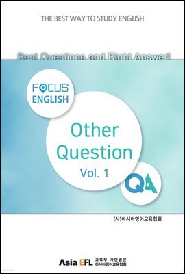 Best Questions and Right Answer! - Other Vols. 1 (FOCUS ENGLISH)