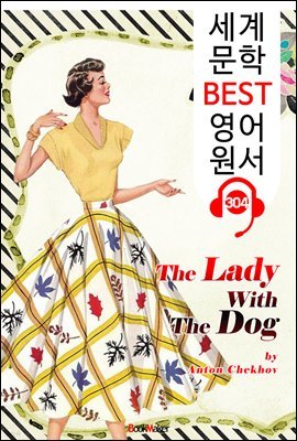   ٴϴ  The Lady With The Dog (  BEST   304) -   