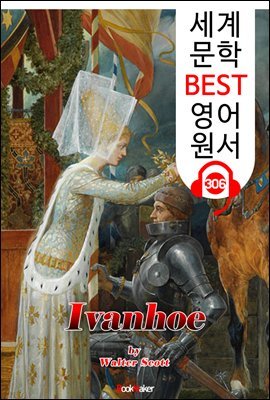 아이반호 Ivanhoe (세계 문학 BEST 영어 원서 306) - 원어민 음성 낭독