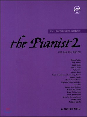  ǾƴϽƮ 2 The Pianist 2
