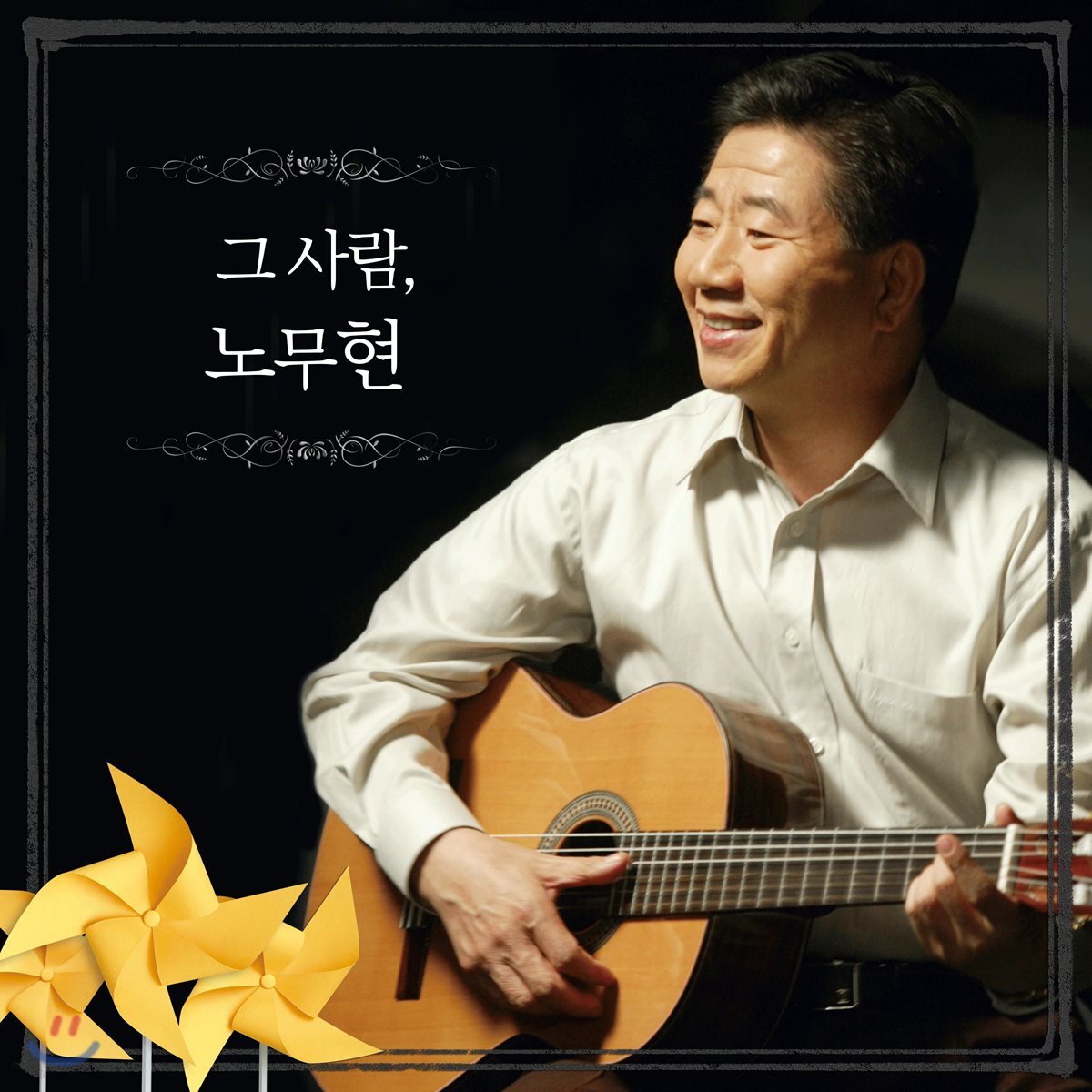 그 사람, 노무현 2nd Edition - 노무현을 위한 레퀴엠 [LP]