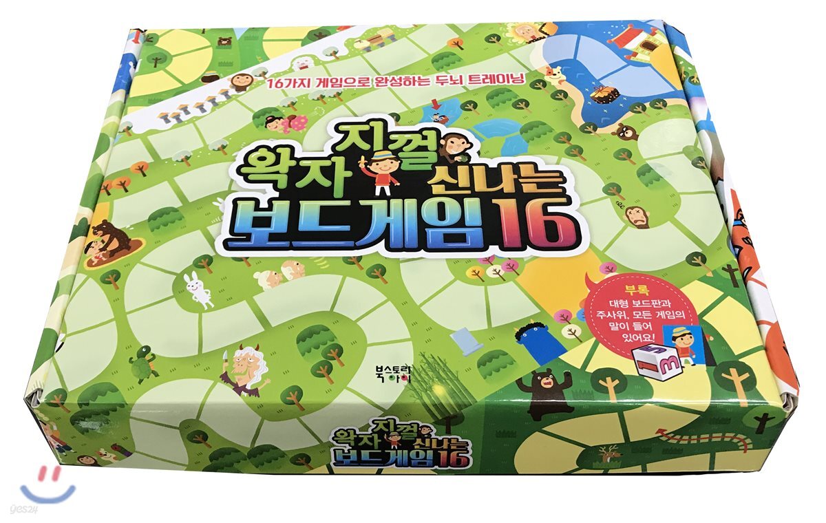 왁자지껄 신나는 보드게임 16