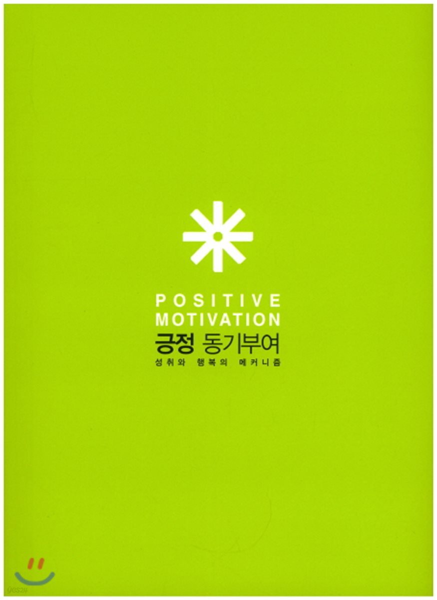 블룸북 긍정 동기부여
