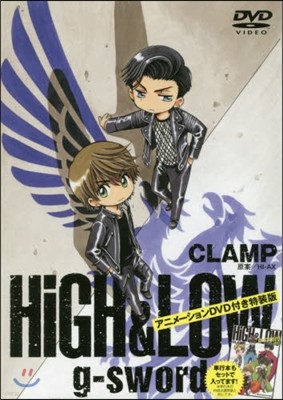 HiGHLOW g-sword DVD