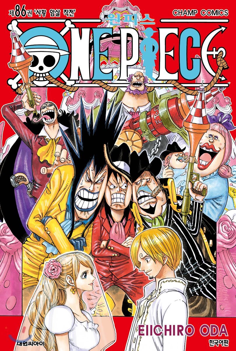 원피스 ONE PIECE 86