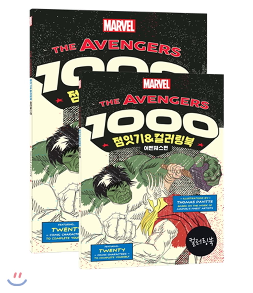 THE AVENGERS 1000 점잇기 & 컬러링북 어벤져스편