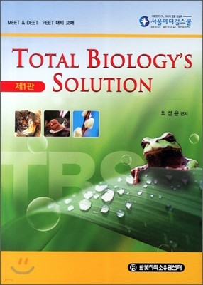TOTAL BIOLOGY'S SOLUTION