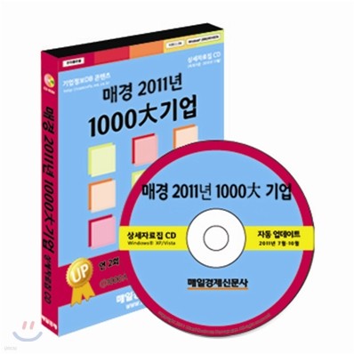 Ű 2011 1000  ڷ CD