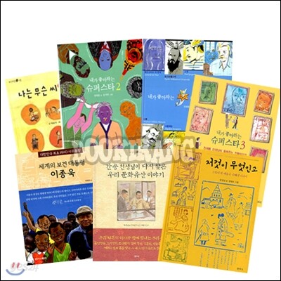 샘터 솔방울 인물이야기 전7권