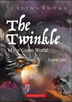The Twinkle of the Green World  ƮŬ  ׸
