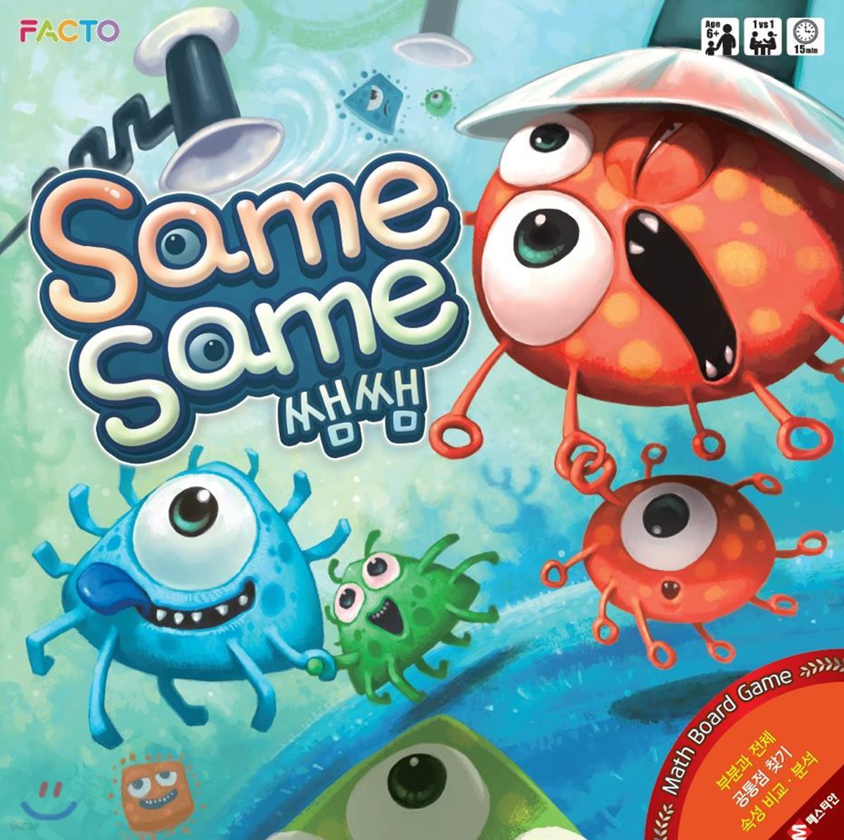 Same Same 쌤쌤