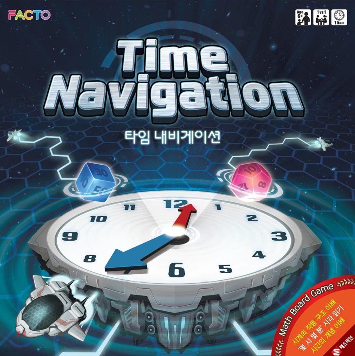 Time Navigation 타임내비게이션