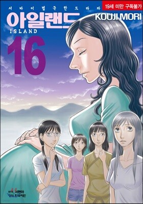 아일랜드 16