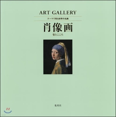 ART GALLERY -ު̸ͣ٣(2) 