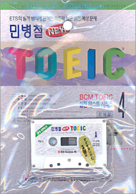 κö New TOEIC 4 (1+ؼ1+1)