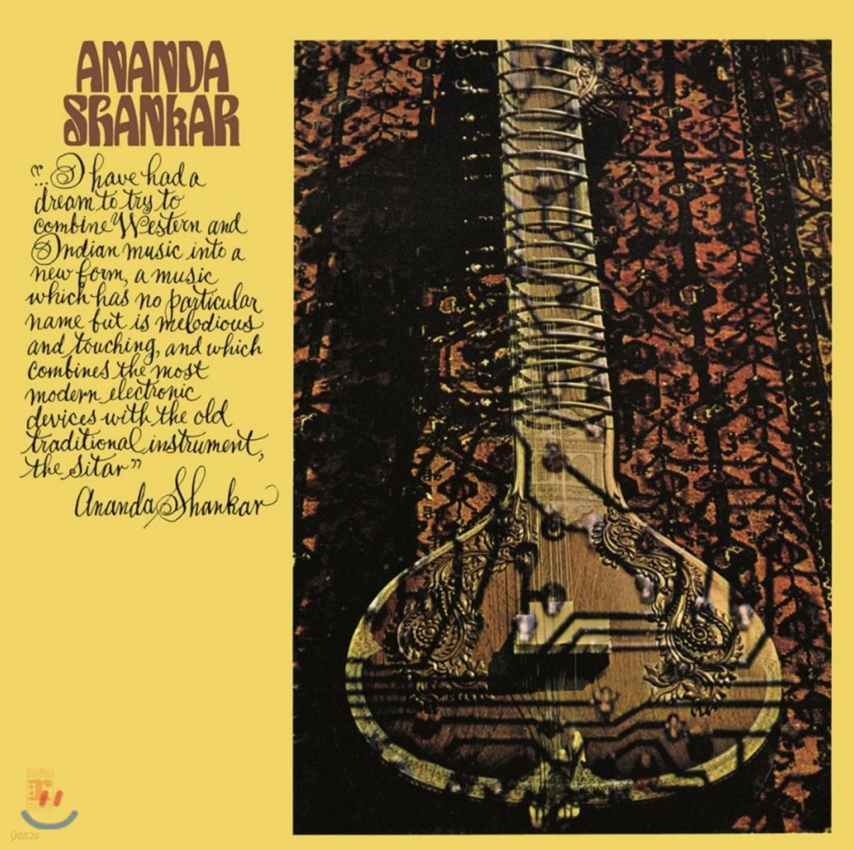Ananda Shankar (아난다 샹카) - Ananda Shankar [LP]