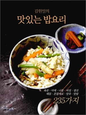 맛있는 밥요리