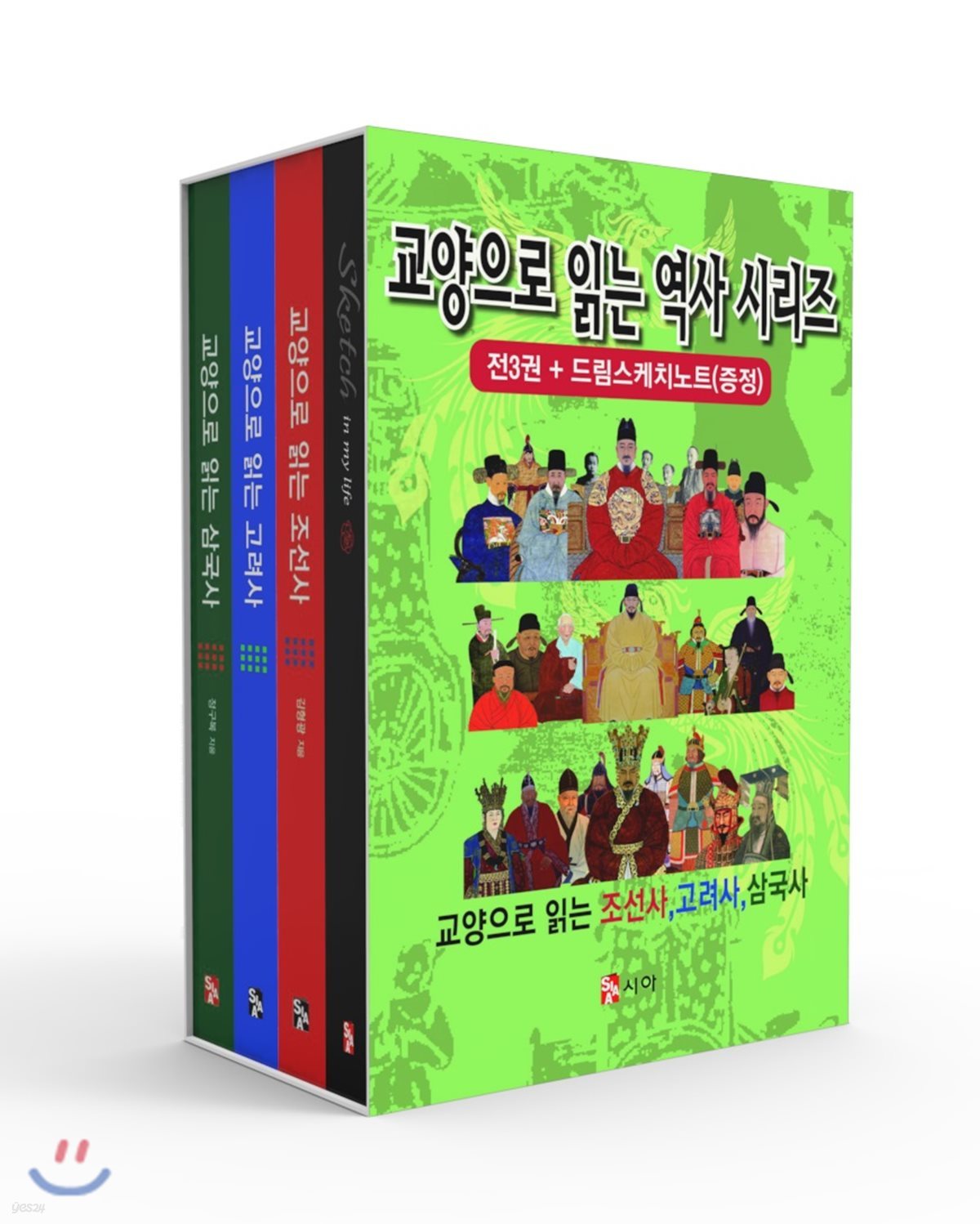 교양으로 읽는 역사 시리즈 세트