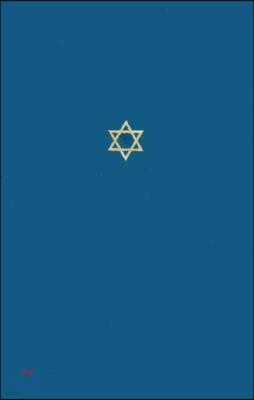 The Talmud of the Land of Israel, Volume 16: Rosh Hashanah Volume 16