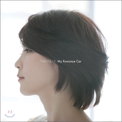 박라온 - My Romance Car