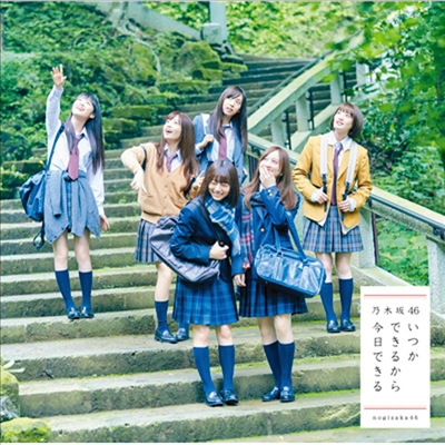 Nogizaka46 (ī46) - ĪǪ몫Ǫ (CD)