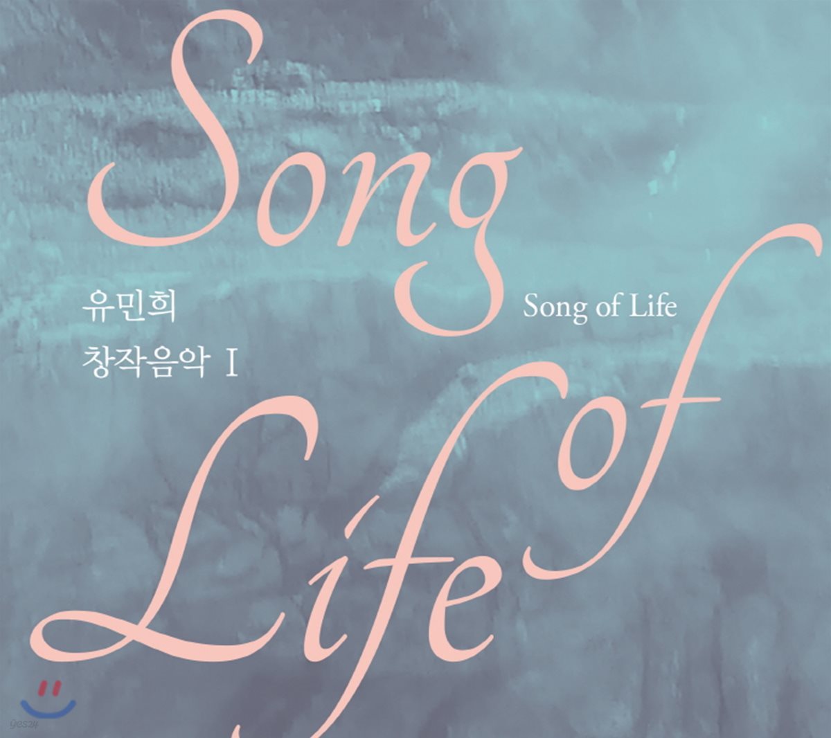 유민희 - 유민희 창작음악 I (Song of Life)