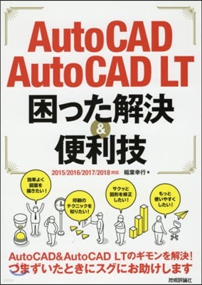 AutoCAD/AutoCADLTݪê