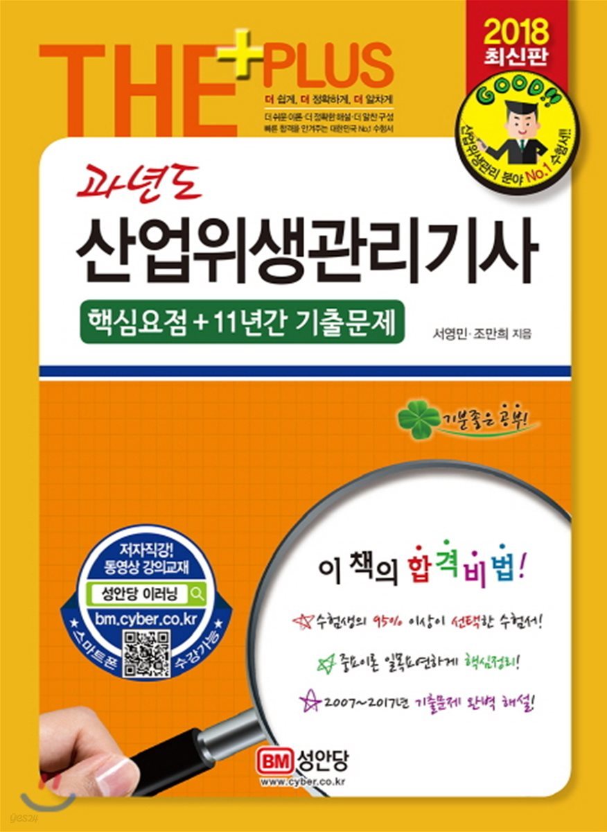 2018 과년도 산업위생관리기사