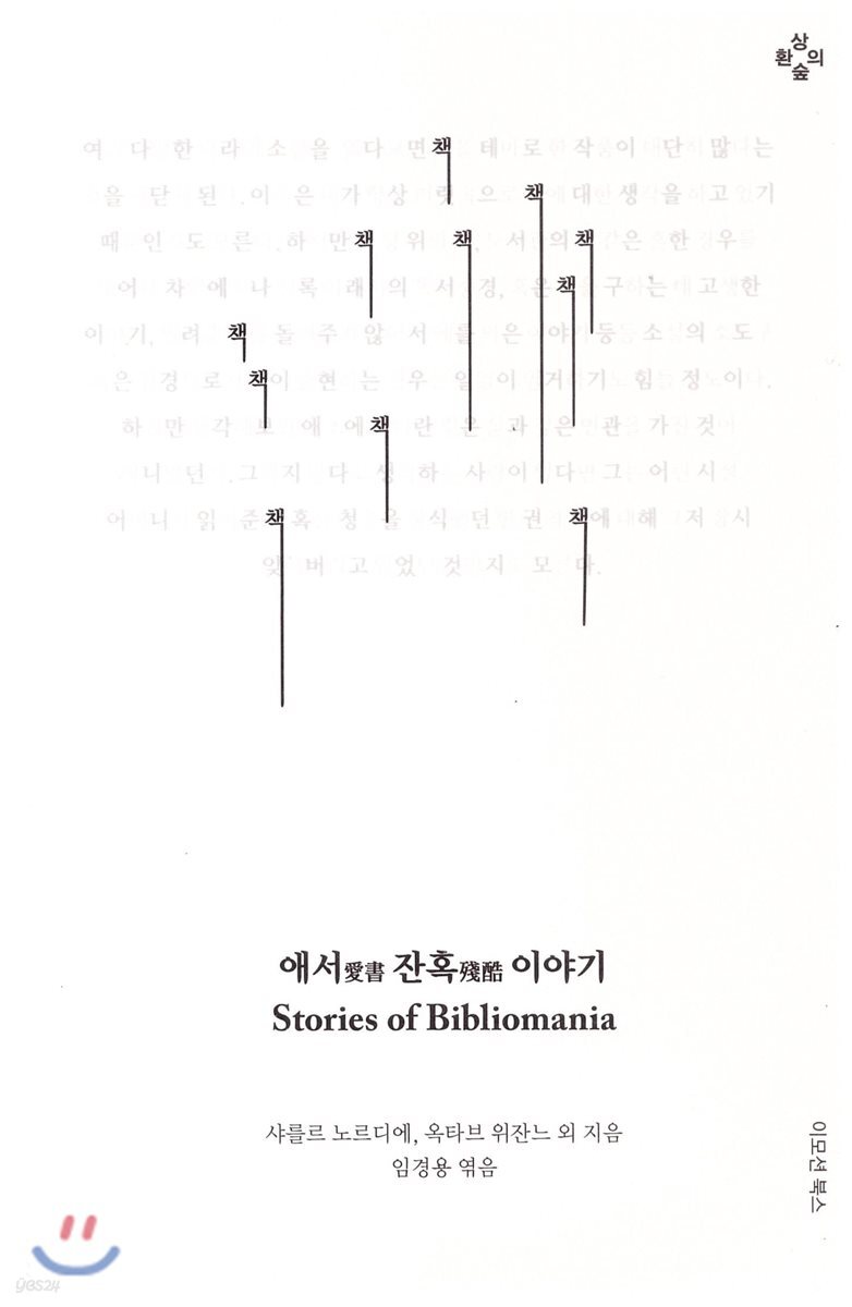 애서 잔혹 이야기