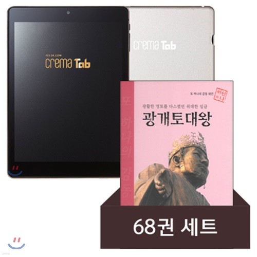 예스24 크레마 탭 (crema tab) + 프라임 피플 위인전 (총68권) eBook 세트
