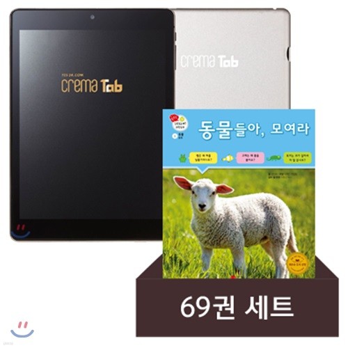 예스24 크레마 탭 (crema tab) + 겨자씨 과학동화 (총69권) eBook 세트