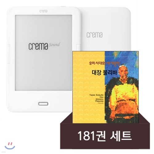 예스24 크레마 사운드 (crema sound) + 계몽사 우리시대의 세계문학 (총181권) eBook 세트