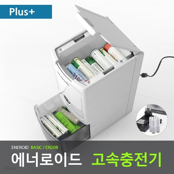 에너로이드 배터리 자동충전기 플러스(기본형) EN20B/AAA 케이스 증정/일회용 건전지 충전가능/에너지절약