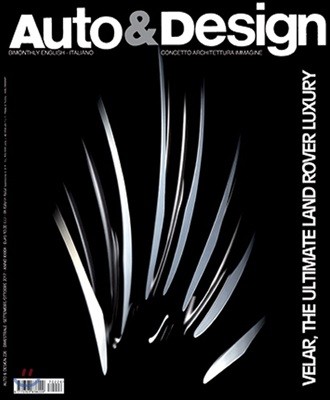 Auto & Design (ݿ) : 2017 No.226